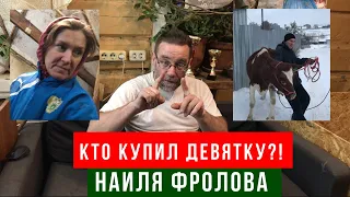 Сменился ГЛАВА экофермы ЛПХ Фроловых, продали корову и другие новости хозяйства