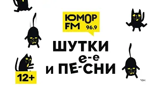 Радиостанция Юмор FM Рязань 96,9 FM