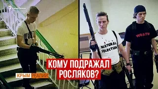 Кого ненавидел керченский стрелок?