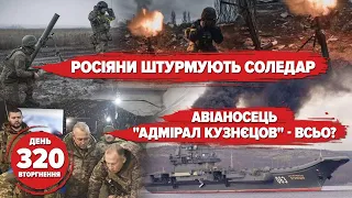 💥Situation in Soledar and Bakhmut. 💣 Dead Russians in Melitopol. Shelling in Kherson. Day 320