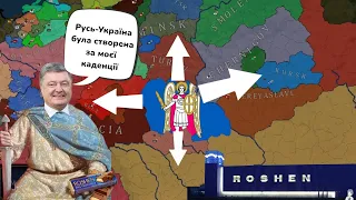 Князь Петро відновлює Русь-Україну і велич Києва #1 -- Bloody Europe 2
