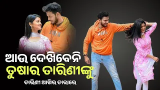 Odia tv update 05 - tarini akhira tara serial left the tushar and tarni -fast odia