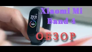 Xiaomi Mi Band 4 на русском ➤ ПОДРОБНЫЙ ОбЗОР ➤ ЛУЧШИЙ Смарт-браслет ➤ Полезный гаджет