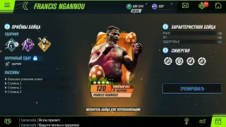 UFC Mobile 2 . Золото и 24 морковки. Фрэнсис Хищник Нганну. Francis The Predator Ngannou