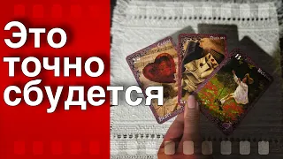 ❗️Неожиданно... Чем удивит Апрель? 🌷♣️ таро прогноз ♥️ знаки судьбы