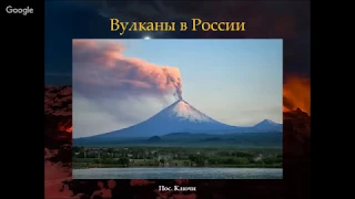 С.Б. Самойленко - Вулканы Камчатки