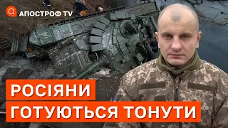 ЄВГЕН КАРАСЬ: росіяни готуються тонути в Дніпрі, танки у них закінчуються, контратака / Апостроф тв