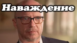 Наваждение 2015 - Русские трейлеры HD - Документальный