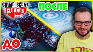 КУДА ПО ПОМЫТОМУ??!! ► Crime Scene Cleaner ► ДЕМО