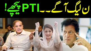 Breaking! PML N Leading In Lodhran l Big Upset For PTI l By Election Result 2022