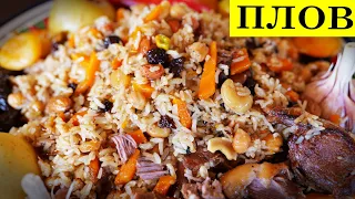 Плов с сухофруктами по-арабски.  Pilaf. Вкуснее не пробовал.