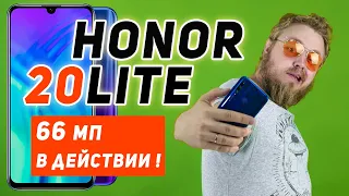 Honor 20 Lite (Honor 10i) — камерофонский бюджетнк