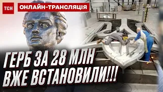 Наживо: Тризуб замість радянського герба просто зараз встановлюють на "Батьківщину-матір"