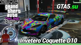 Invetero Coquette D10 Спорткар бесплатно выиграл машину в Казино Diamond GTA Online