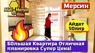 ПРОДАЕТСЯ ОЧЕНЬ НЕДОРОГО КВАРТИРА 3+1. МЕРСИН НЕДВИЖИМОСТЬ ТУРЦИЯ.