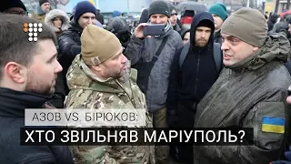 Сутичка між бійцями полку «Азов» і Юрієм Бірюковим на Майдані