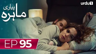 Pyari Mahira | Episode 95 | Turkish Drama | My Sweet Lie | 03 June 2024