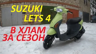 Он вернулся ко мне МЕРТВЫМ! Капиталим Suzuki Lets 4