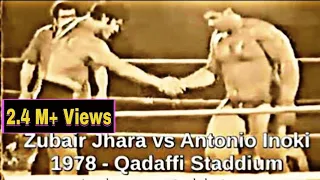 Jhara pehlwan vs Antonio Inoki Full fight HD with English subtitle