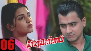 Hithuwakkara | Episode 06 28th November 2021