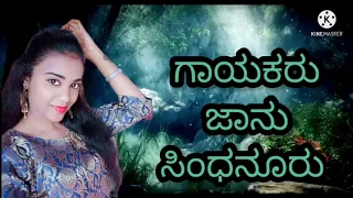 KOKILA KOKILA KO ANNADI TELAGU SONG KANNAD KAROKE