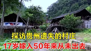 Visiting the lost villages in the mountains of Guizhou, the 70-year-old aunt and son cannot do with