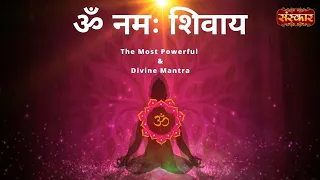 ॐ नमः शिवाय | Om Namah Shivaya | Meditation Mantra | Om Namah Shivaya Mantra | Sanskar TV