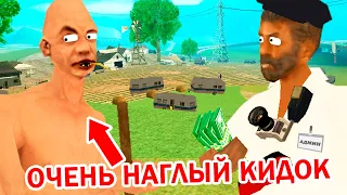 УДАЛИЛ АККАУНТ НАГЛОМУ КИДАЛЕ в GTA SAMP