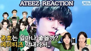 [네 최애를 보여줘❤️‍🔥] 아미와 시즈니가 에이티즈(ATEEZ) 종호 애교를 본다면? 🐻| 본격 종호가 되고싶은 영상 | reaction to ateez jongho