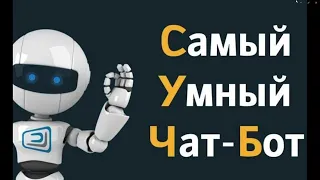 Как создать бота в ВК быстро и бесплатно (2024): Простой заработок на чат боте Вконтакте.