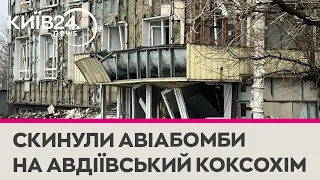 Російські війська ракетами вдарили по Авдіївському коксохімічному заводу