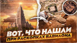 Раскопки Древнего Вавилона. Находка тысячелетия #история #вавилон #манускриптъ