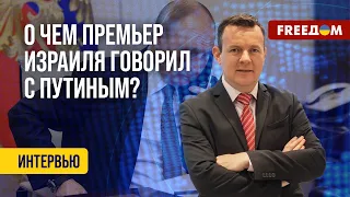 ❗️❗️ Зачем НЕТАНЬЯХУ говорил с ПУТИНЫМ? Мнение депутата Кнессета