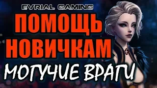 Помощь новичкам Мастер Гнева Blade and Soul