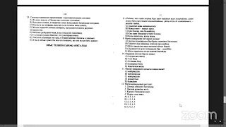 Зал персональной конференции ErkinStudy