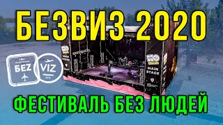БеZVIZ Pre-party 1.5  Сметана band, Karna, Сергей Михалок Ляпис 98 фестиваль Безвиз