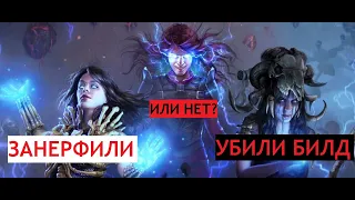 3.19 Взрывная стрела / Элементалистка /Тотем баллиста (Билд, Отчет 2 день лиги)