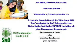 100 WPM, Shorthand Dictation, Kailash Chandra, Volume 2, Transcription No.  24