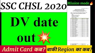 SSC CHSL 2020 DV Date Out💥 Be Ready || Admit Card कब आएगा || Ssc chsl Kkr Region DV Admit Card 2022