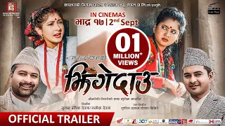 JHINGEDAAU - New Movie Official Trailer 2022 || Keki Adhikari, Aanchal Sharma Mukun Bhusal, Kushal