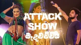 FM Derana Attack Show - Medawachchiya | Feedback vs Purple Range