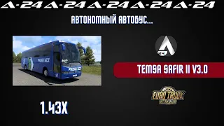 Автономный автобус / Temsa Safir II v3.0 / ETS 2 (1.43.x)