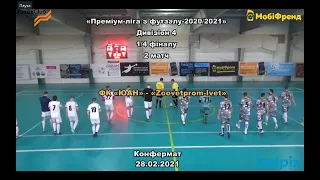 ФК "ЮАН" -"Zoovetprom-Ivet" - 4:2, Дивізіон 4, 1/4 фіналу, 2 матч (28.02.21)