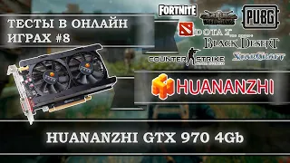 Видеокарта с АлиЭкспресс - HUANANZHU GeForce GTX 970 4Gb GDDR5 - тесты в онлайн играх