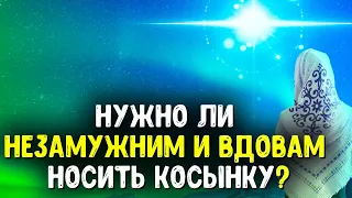 Опасное лжеучение о покрывале. Последнее время. Проповеди христианские. Восхищение церкви