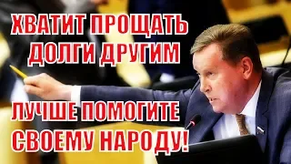 Выступление Депутата Нилова на первой сессии 2019 в Госдуме!