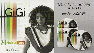 ጂጂ(እጅጋየሁ ሺባባው)-አንድ ኢትዮጵያ [1991 ዓ.ም ሙሉ አልበም] | GiGi (Ejigayehu Shibabaw)-Yamrbatal [1998 Full Album]