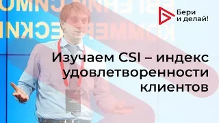 Строим систему лояльности — Бери и делай!