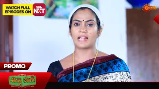 Anna Thangi - Promo |21 December 2023 | Udaya TV Serial | Kannada Serial