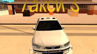 ТАКСИ 3 (GTA SA)